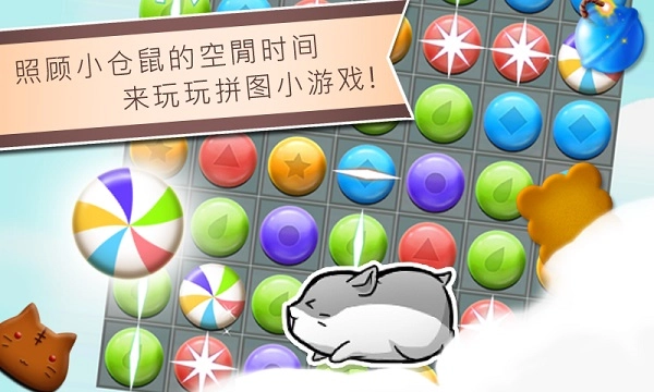 仓鼠的日常中文版(5)