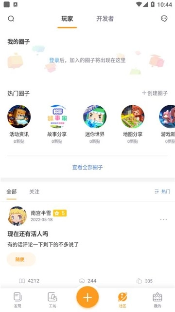 迷你盒子官方正版(3)