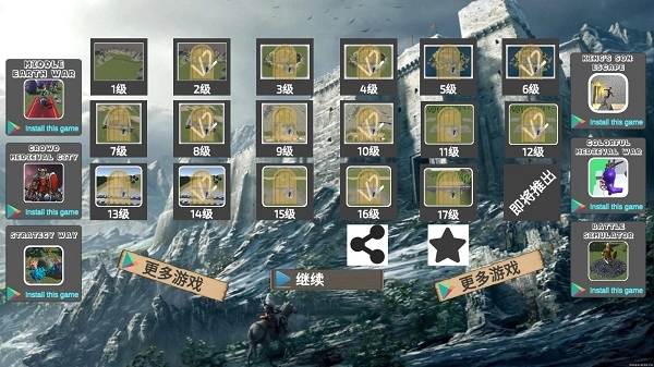 中世纪战争模拟器无限金币钻石图2