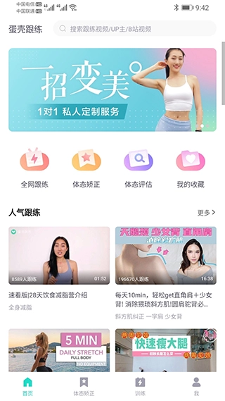 蛋壳跟练(1)