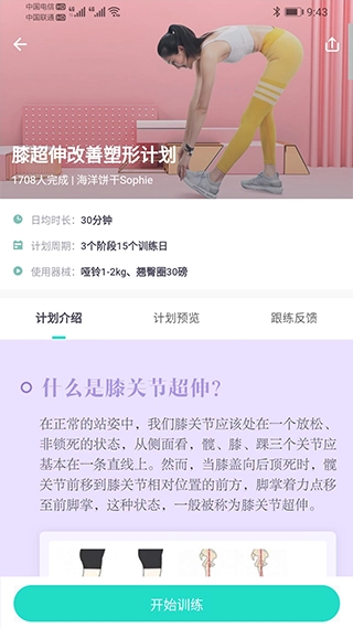 蛋壳跟练(4)