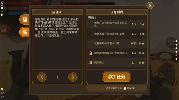 荒漠天际中文版