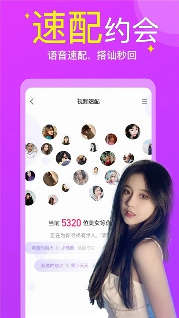 同城快聊app官网版(2)