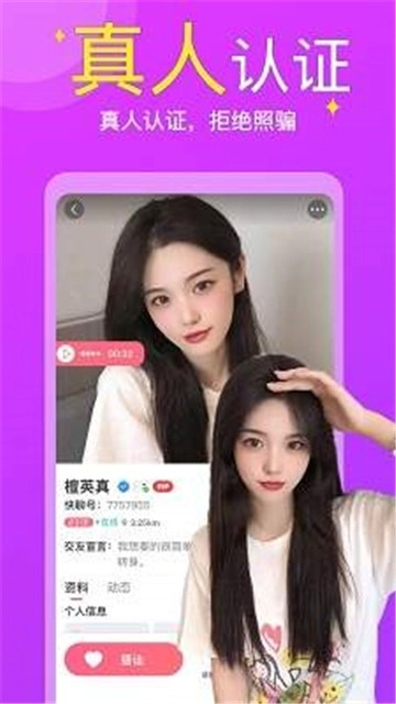 同城快聊app官网版(3)