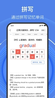 学考乐单词速记手机版(3)