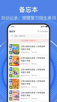 学考乐单词速记手机版(4)