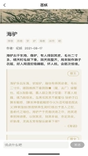 纪妖app官方版(4)