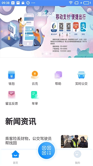 潜江公交(1)