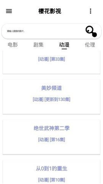 樱花影视最新版(1)