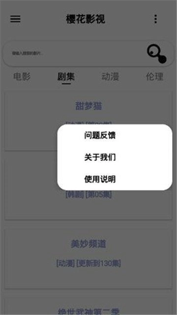 樱花影视最新版(3)