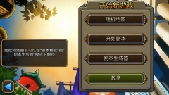 文明变革2手机汉化版(2)