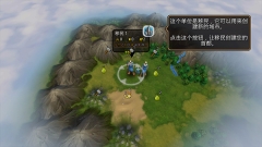 文明变革2手机汉化版(4)