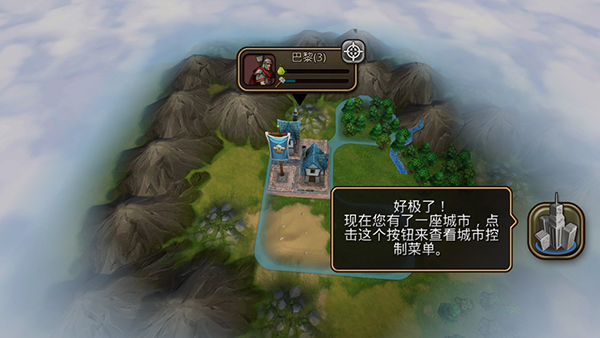 文明变革2手机汉化版(5)