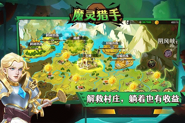 魔灵猎手正版