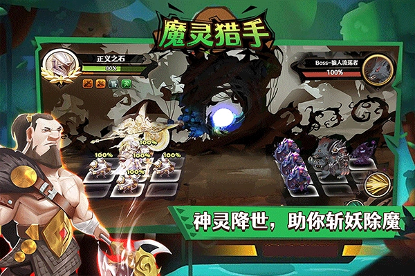 魔灵猎手正版