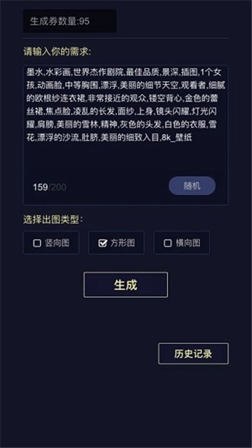 二次元老婆生成器手机版(2)