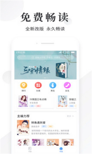 书包阅读app安卓版(1)