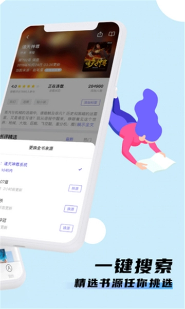 书包阅读app安卓版(3)