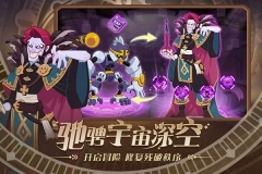 守望勇士最新版(4)