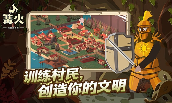 篝火2未知的海岸2025最新版图3