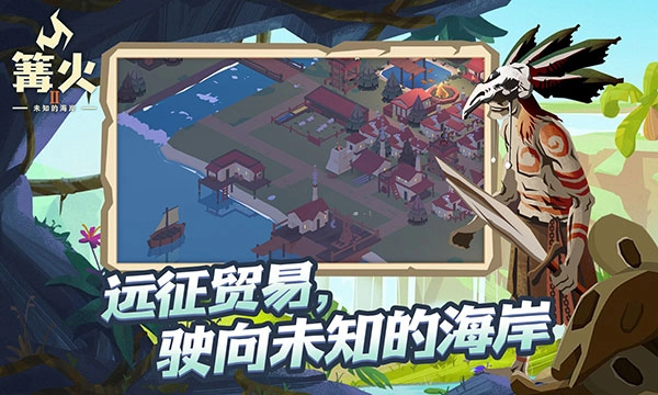 篝火2未知的海岸2025最新版图5