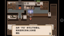 不可思议之国的冒险酒场(3)
