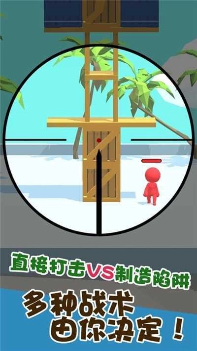 我狙击贼准