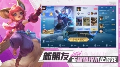 无尽对决安卓最新版图2