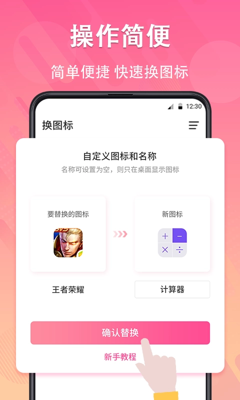 手机图标免费版(3)