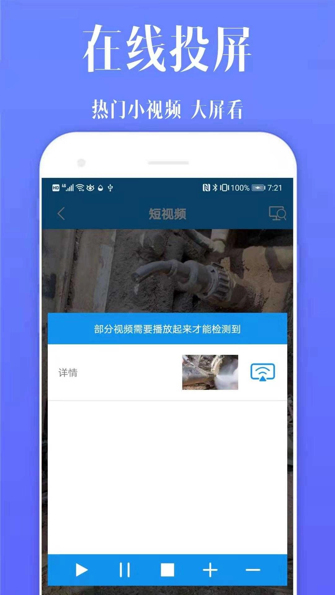 酷喵投屏官方版(1)