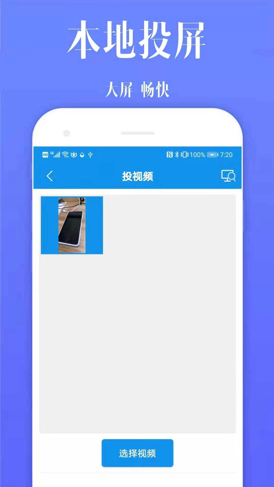 酷喵投屏官方版(2)