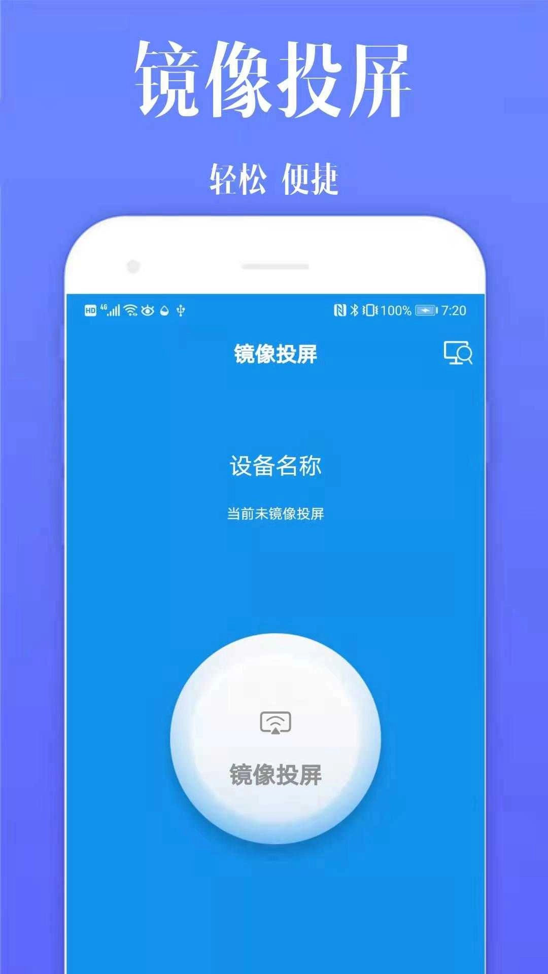 酷喵投屏官方版(3)