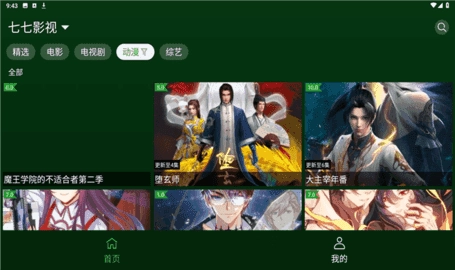 小草影视app最新版(1)