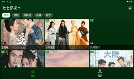 小草影视app最新版(2)