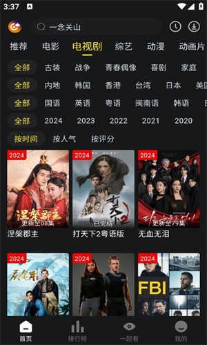 云端影视(3)