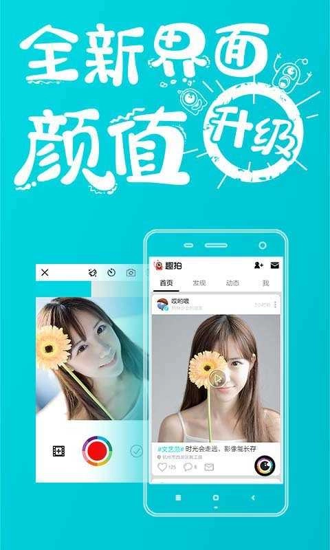 趣拍大咖最新安卓版图2