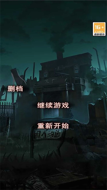 密尸逃亡