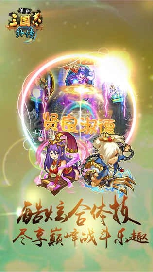 单机三国志(2)