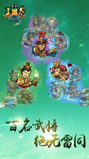 单机三国志(3)