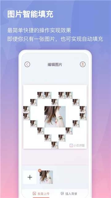 小瓜拼图官方正版图2