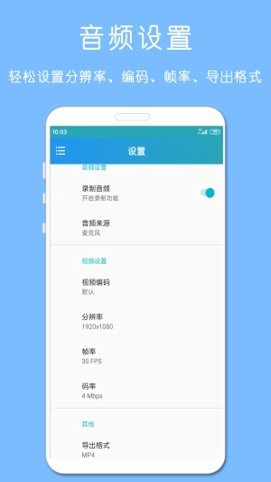 剪印录屏大师手机版图2