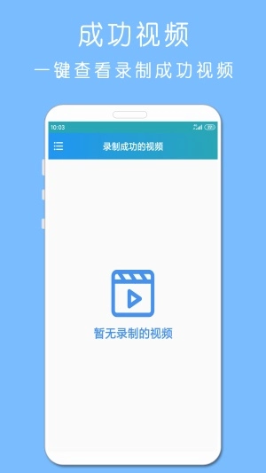 剪印录屏大师手机版图3