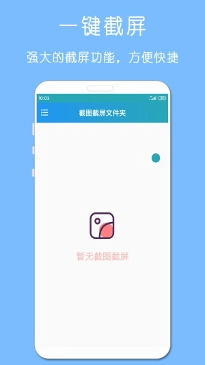 剪印录屏大师手机版图4