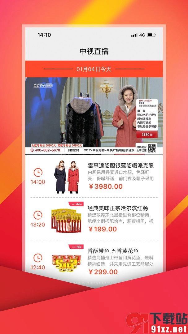 中视购物官网正版图1