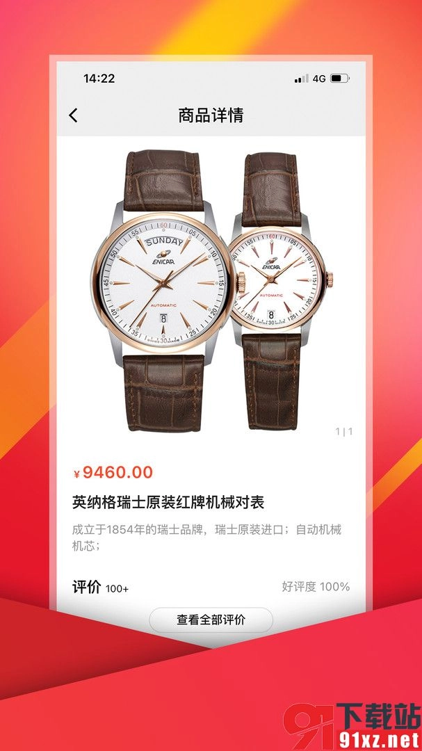 中视购物官网正版图2