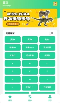 抖音恐龙抗狼语音盒