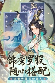 扶摇一梦最新版图2