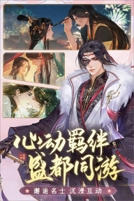 扶摇一梦最新版图4