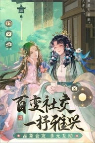 扶摇一梦最新版图5