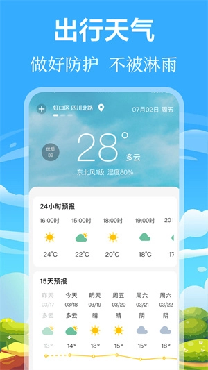 掌上出行公交手机版(3)